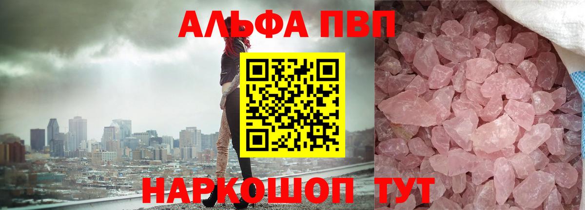 Лесной  Альфа ПВП Соль  А ПВП СК  где купить наркотик  Вход с VPN  APVP мука 