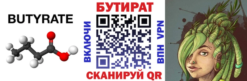 цена наркотик  мориарти состав  Бутират GHB  Лесной 