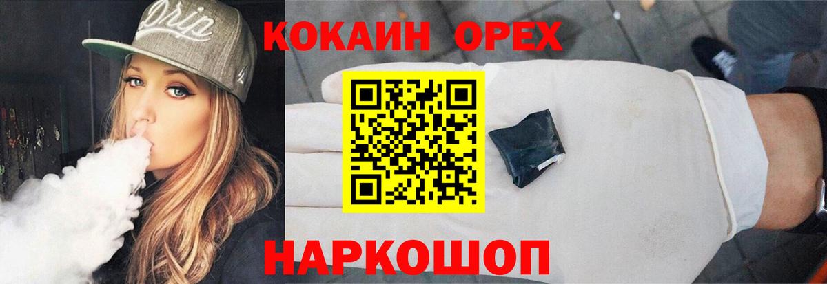 Cocaine 97% Лесной