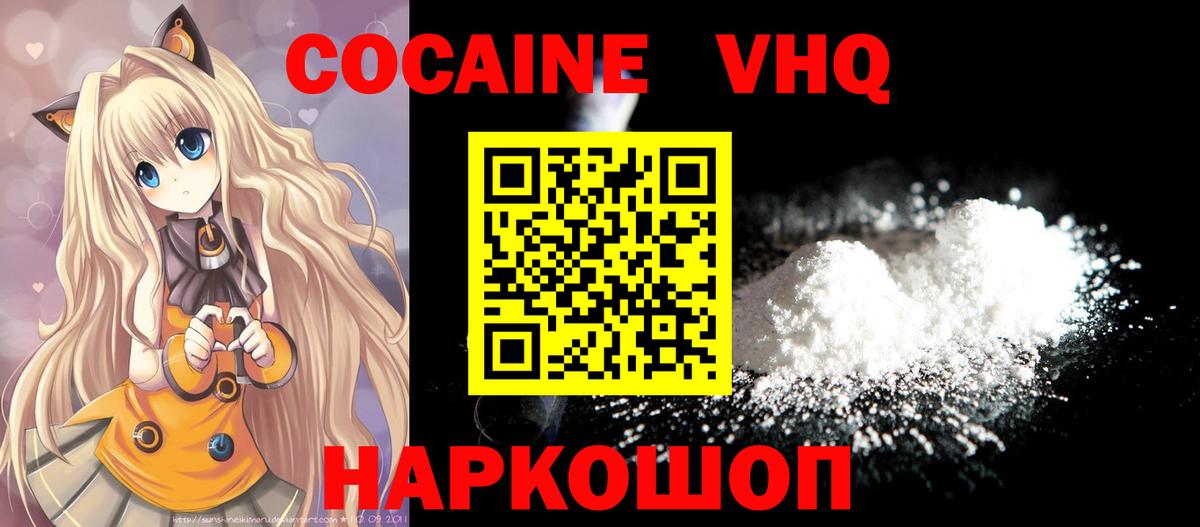 Cocaine Эквадор  Вход с VPN  Лесной 