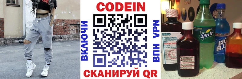 Кодеин напиток Lean (лин)  Лесной 