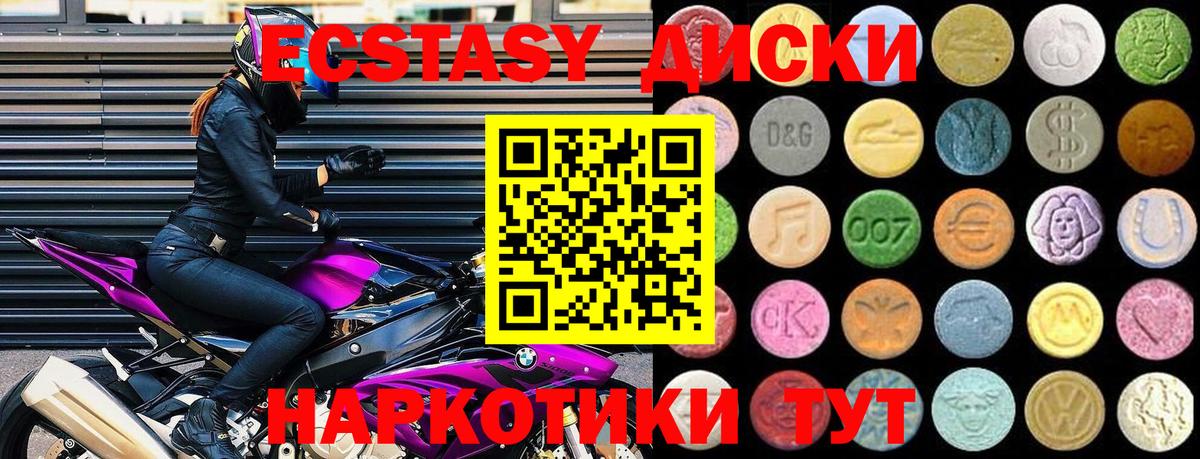 Ecstasy mix Лесной
