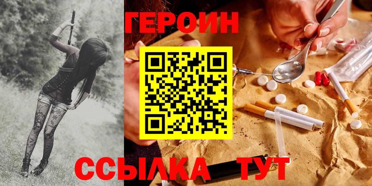 Лесной  Героин  Вход с VPN  Героин гречка 