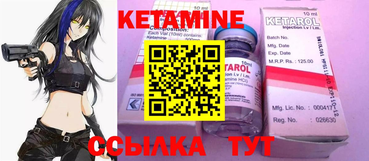Кетамин ketamine Лесной