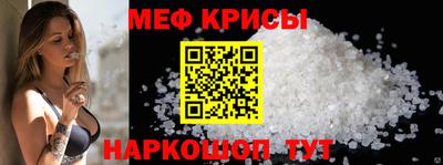 меф VHQ Будённовск
