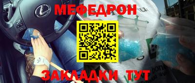 меф VHQ Будённовск
