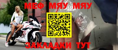 меф VHQ Будённовск
