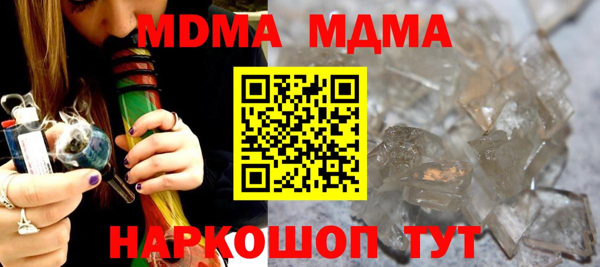 МДМА молли Лесной
