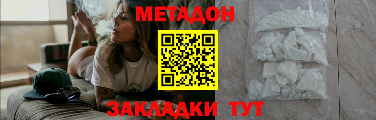 Лесной  МЕТАДОН VHQ  Вход с VPN 