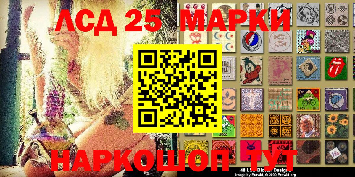 Лесной  Марки 25I-NBOMe 1,8мг  Вход с VPN 