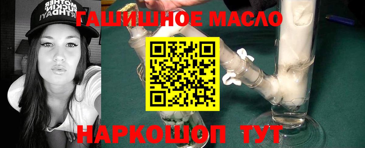 Лесной  Дистиллят ТГК THC oil  ТГК концентрат  Вход с VPN 